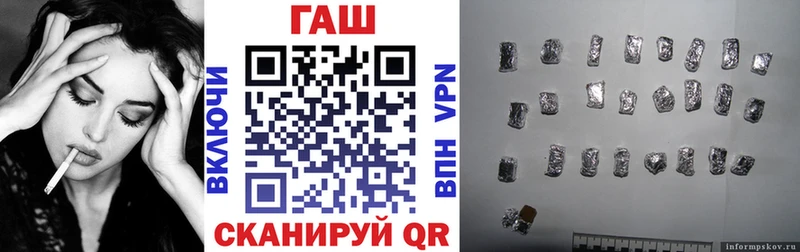 что такое наркотик  Правдинск  ГАШ ice o lator 