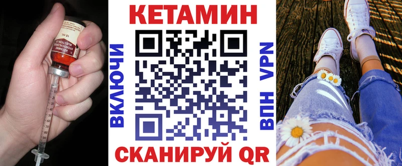 КЕТАМИН VHQ  купить наркотики цена  Правдинск 