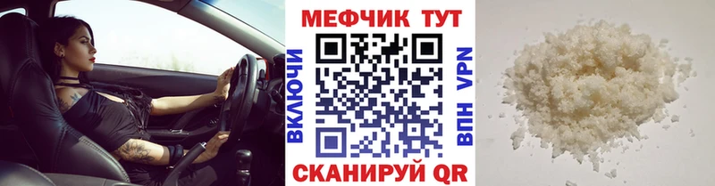 МЯУ-МЯУ кристаллы  купить наркотик  hydra ссылки  Правдинск 