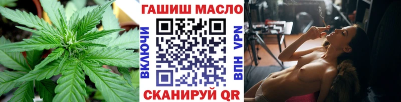 ОМГ ОМГ ТОР  Правдинск  ТГК гашишное масло 