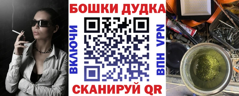 закладки  Правдинск  Бошки Шишки AK-47 
